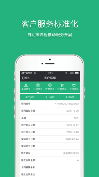 截图5